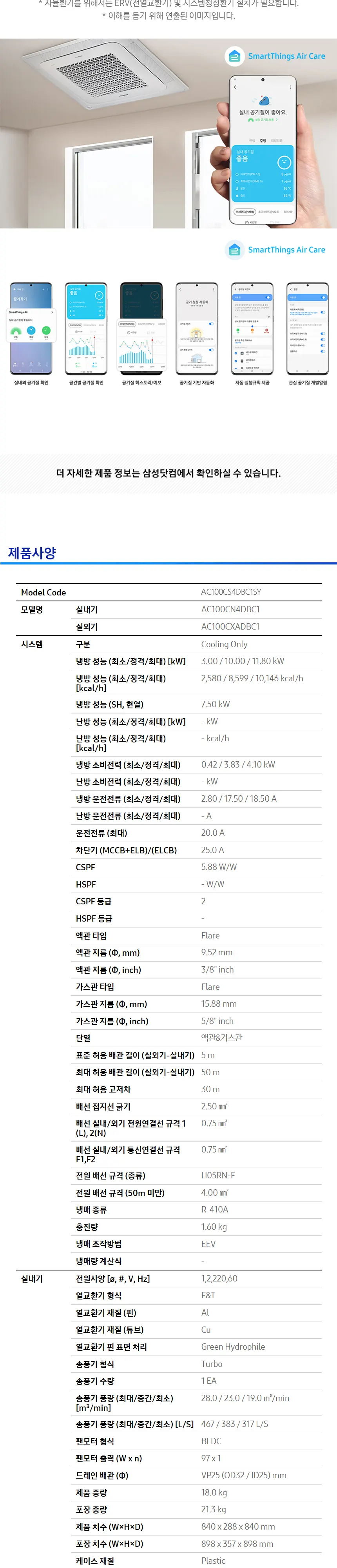 삼성 에어컨 천장형 28평 상세 4