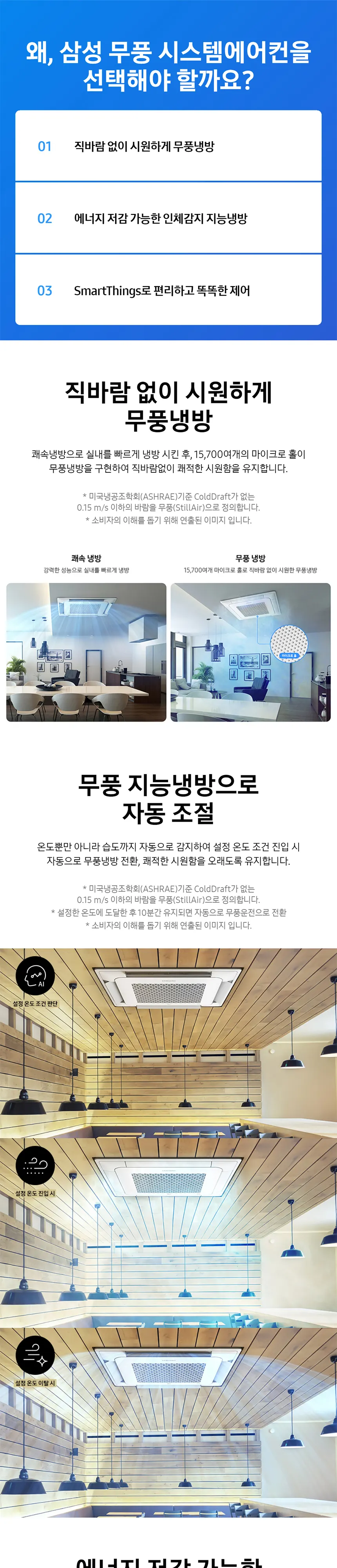 삼성 에어컨 천장형 30평 상세 1