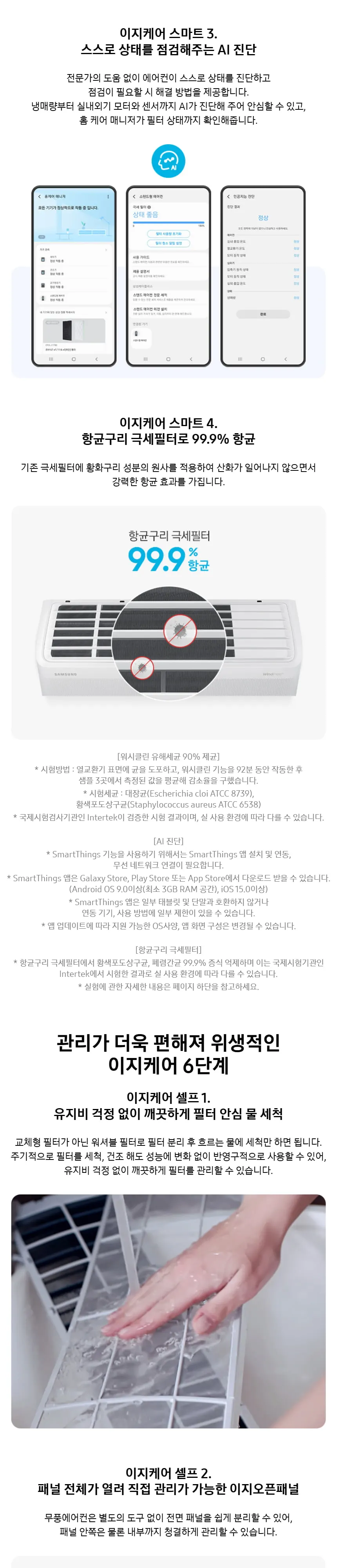 삼성전자 Q9000 AF60F17D11BRY(매립배관) 상세 1