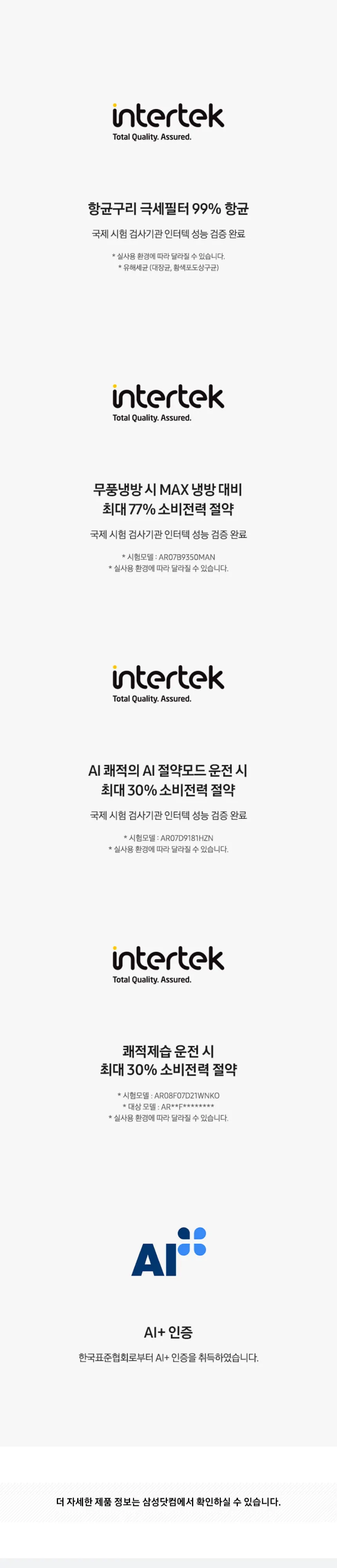 삼성전자 Q9000 AF60F17D11BRY(매립배관) 상세 4