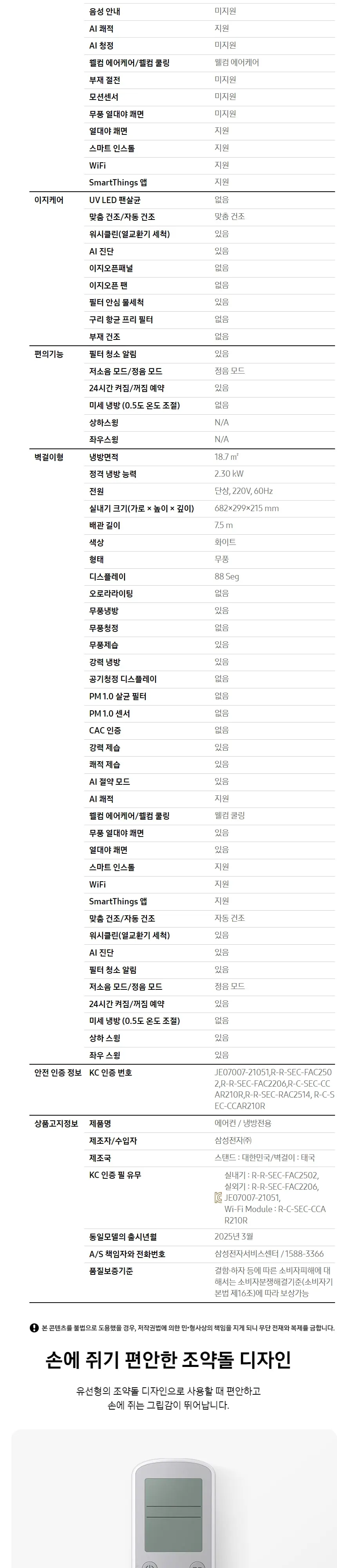 삼성전자 Q9000 AF60F17D11BRY(매립배관) 상세 6