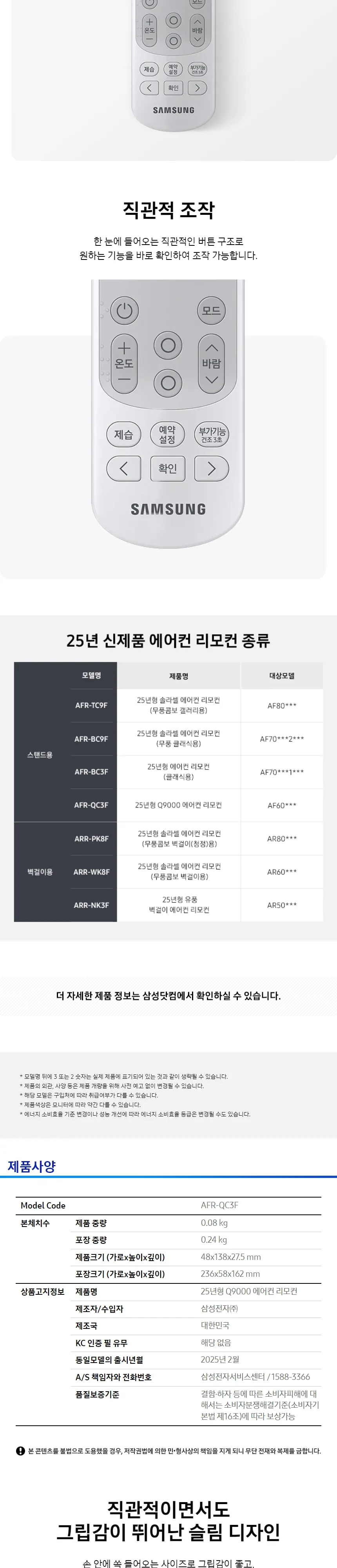 삼성전자 Q9000 AF60F17D11BRY(매립배관) 상세 7