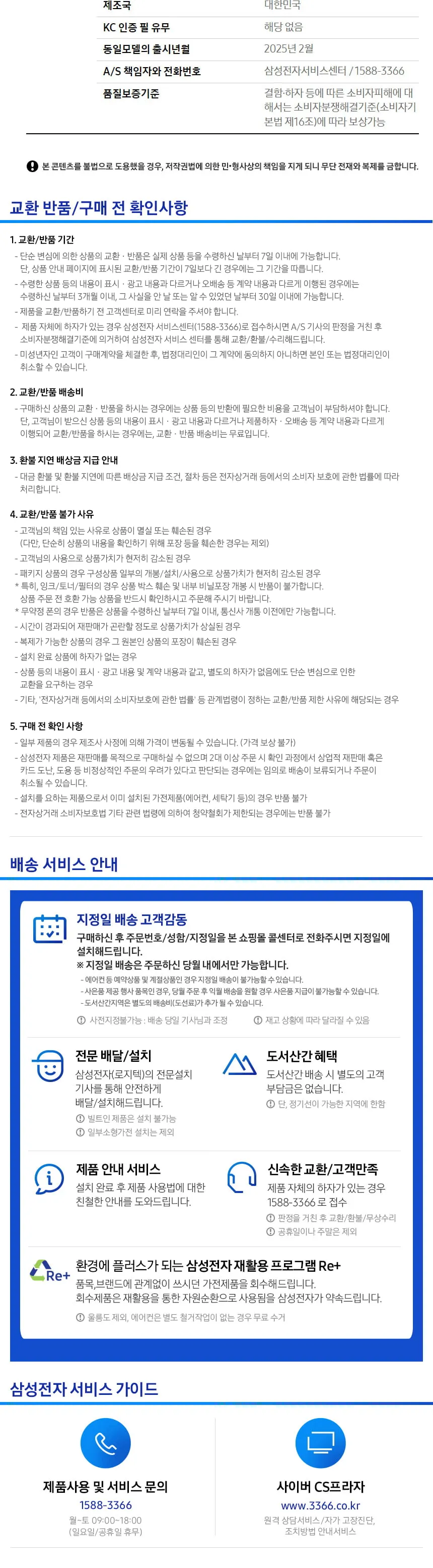 삼성전자 Q9000 AF60F17D11BRY(매립배관) 상세 9