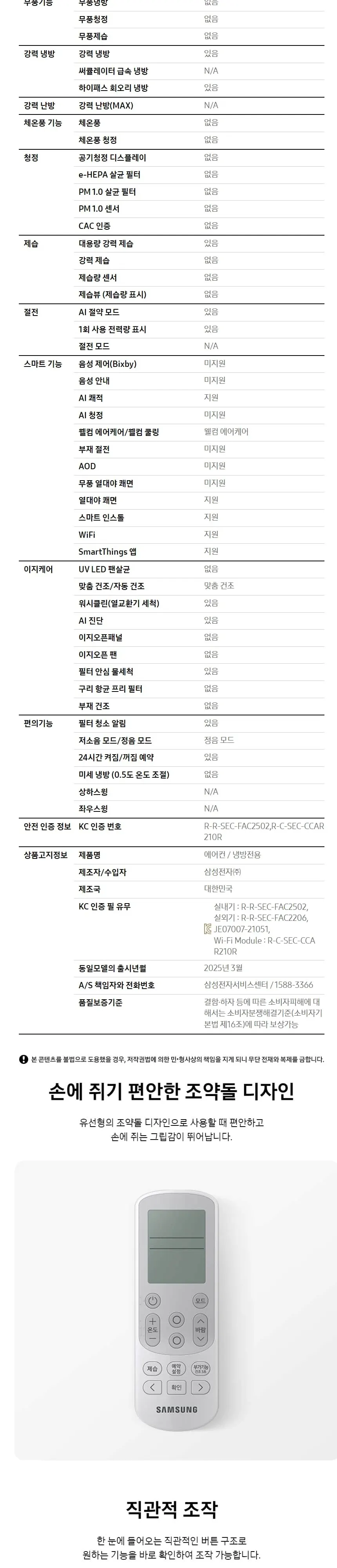 삼성 Q9000에어컨 AF60F17D11BY 상세 7