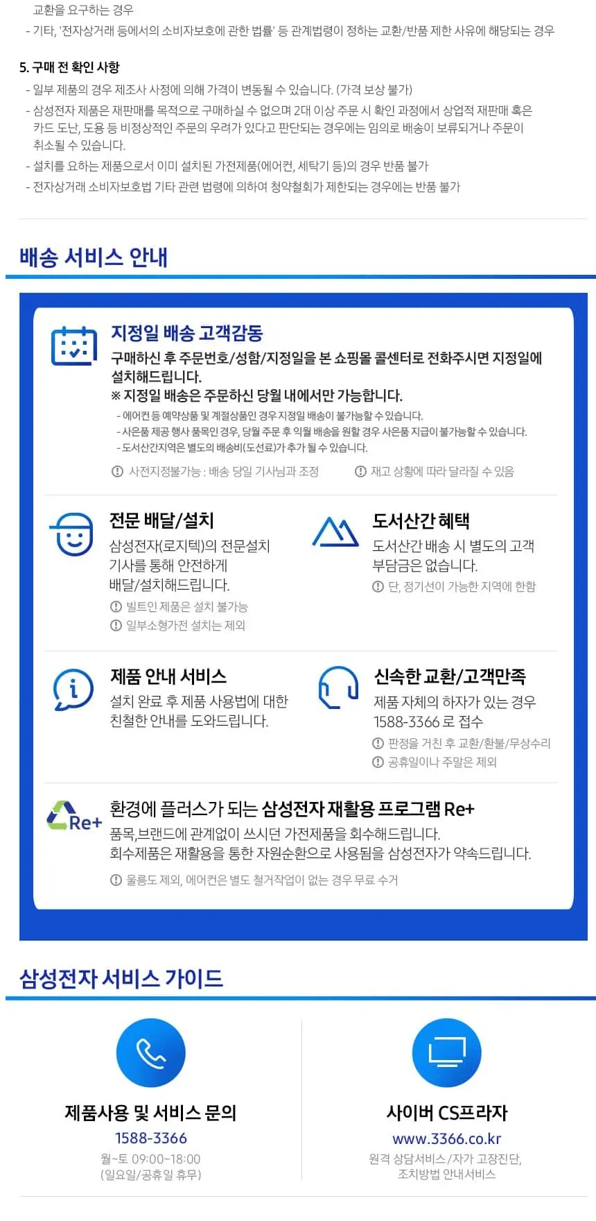 삼성 Q9000에어컨 AF60F17D11BY 상세 9