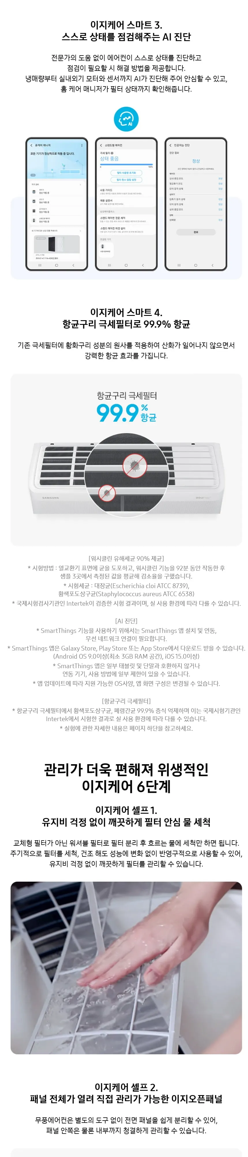 삼성 Q9000 17평 홈멀티(바람문 그레이) (AF60F17D11GRS) (일반배관) 상세 1