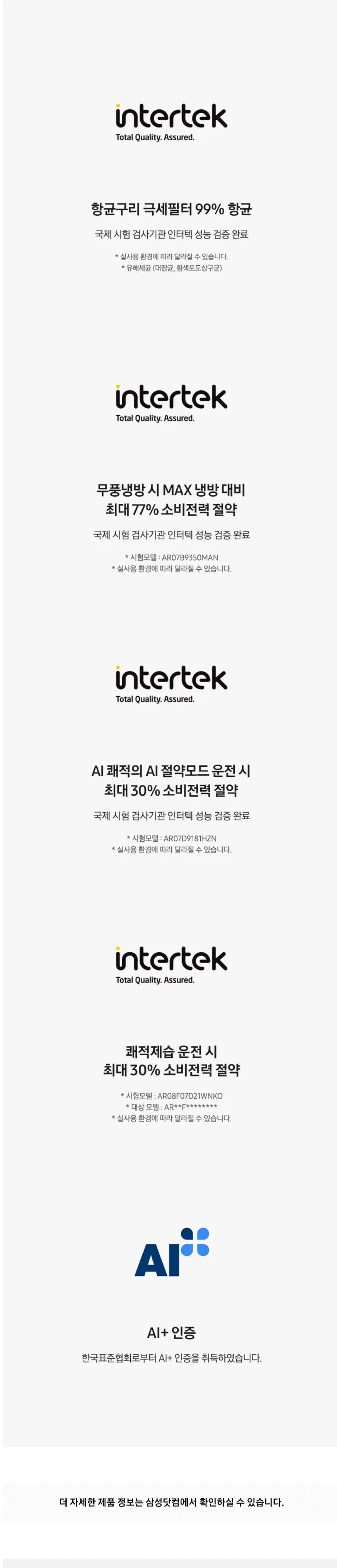 삼성 Q9000 17평 홈멀티(바람문 그레이) (AF60F17D11GRS) (일반배관) 상세 4