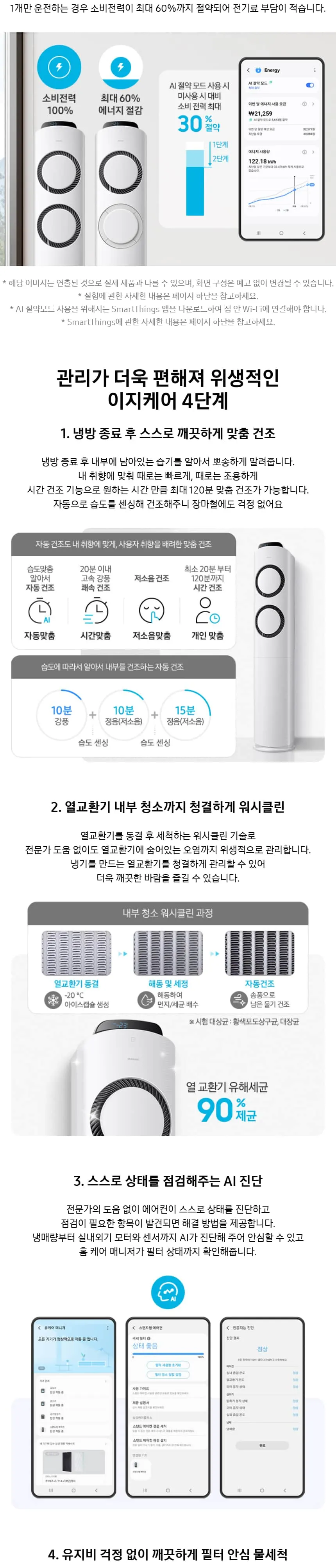삼성 에어컨 Q9000 AF60F17D11GN (스탠드) (일반 or 매립배관) 상세 2