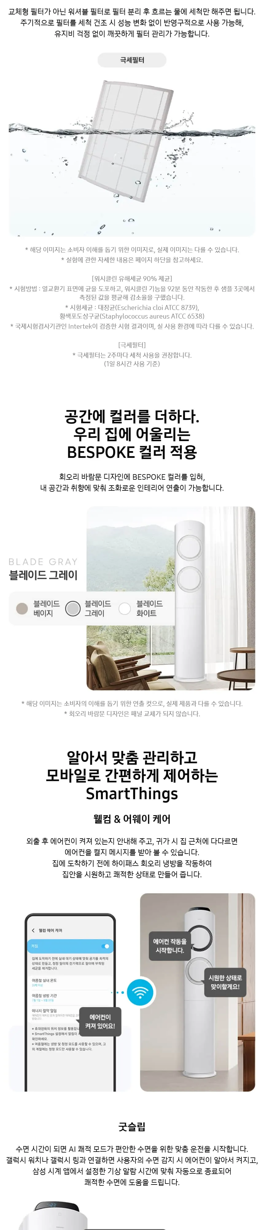 삼성 에어컨 Q9000 AF60F17D11GN (스탠드) (일반 or 매립배관) 상세 3