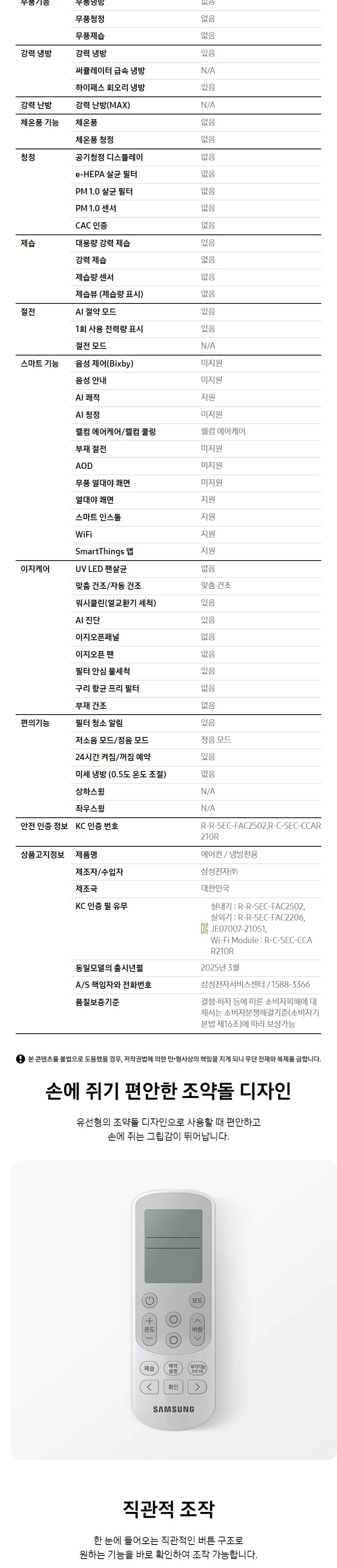 삼성 에어컨 Q9000 AF60F17D11GN (스탠드) (일반 or 매립배관) 상세 7