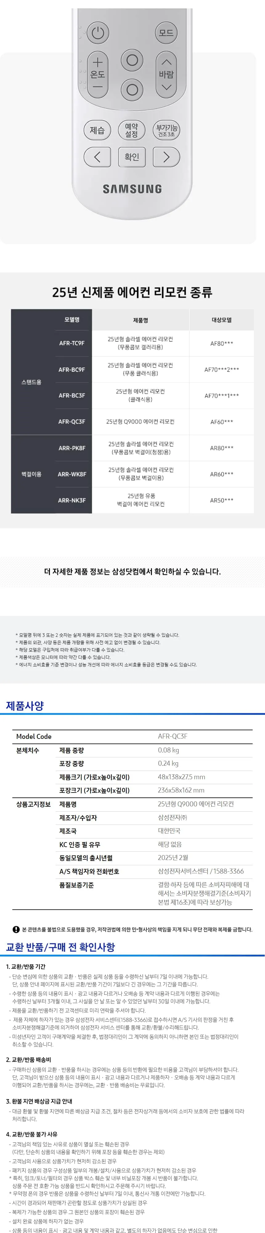 삼성 에어컨 Q9000 AF60F17D11GN (스탠드) (일반 or 매립배관) 상세 8