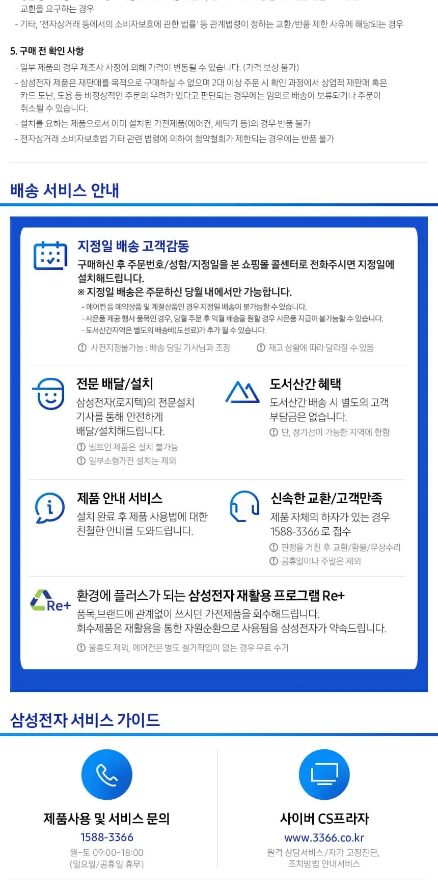 삼성 에어컨 Q9000 AF60F17D11GN (스탠드) (일반 or 매립배관) 상세 9