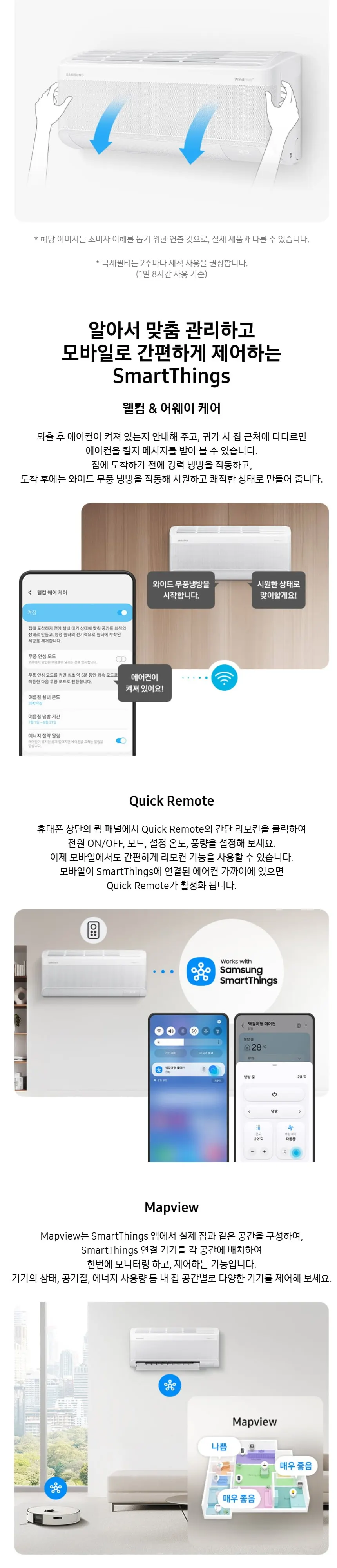 삼성 Q9000 17평 홈멀티(바람문 화이트) (AF60F17D11WRY) (매립배관) 상세 2