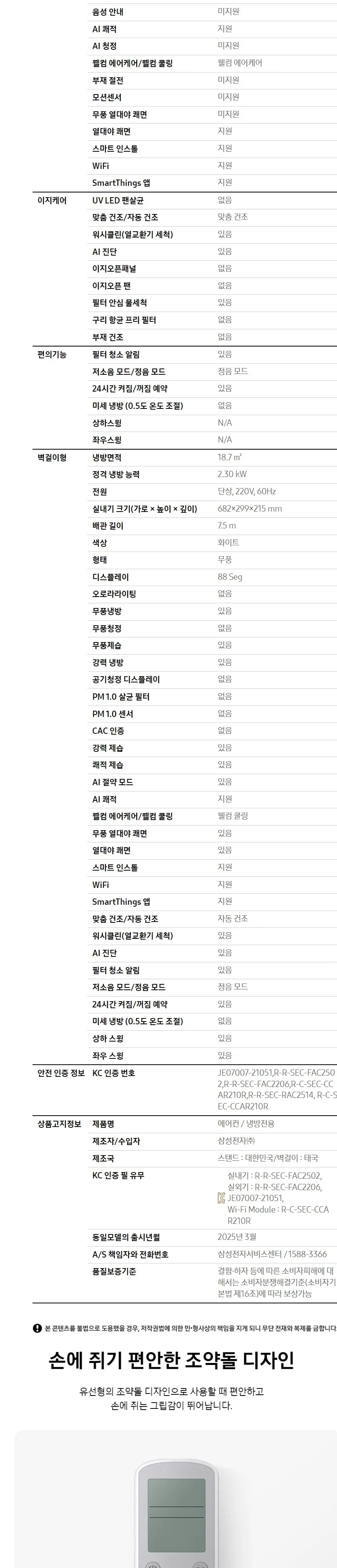 삼성 Q9000 17평 홈멀티(바람문 화이트) (AF60F17D11WRY) (매립배관) 상세 6