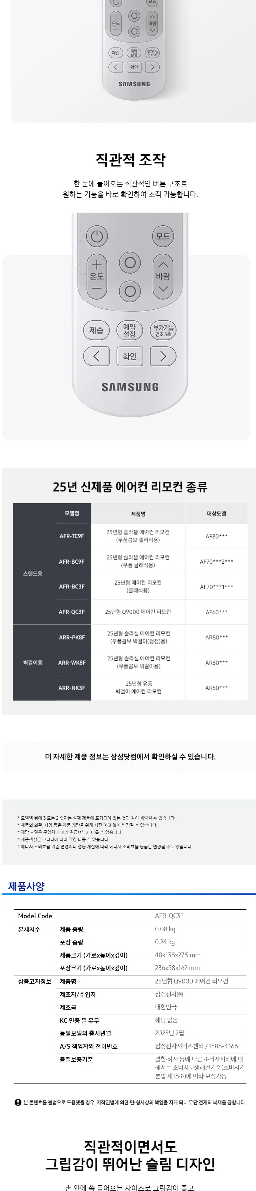 삼성 Q9000 17평 홈멀티(바람문 화이트) (AF60F17D11WRY) (매립배관) 상세 7