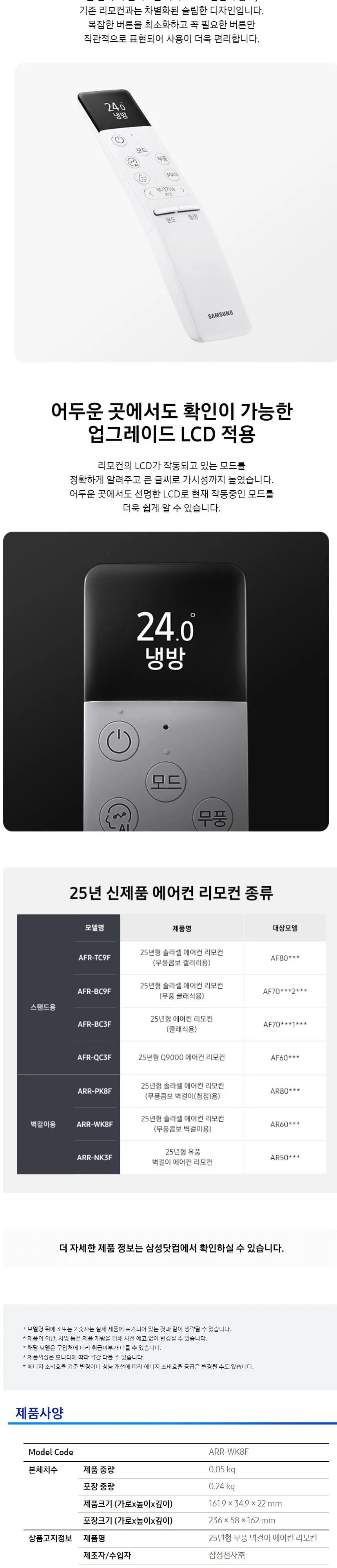 삼성 Q9000 17평 홈멀티(바람문 화이트) (AF60F17D11WRY) (매립배관) 상세 8