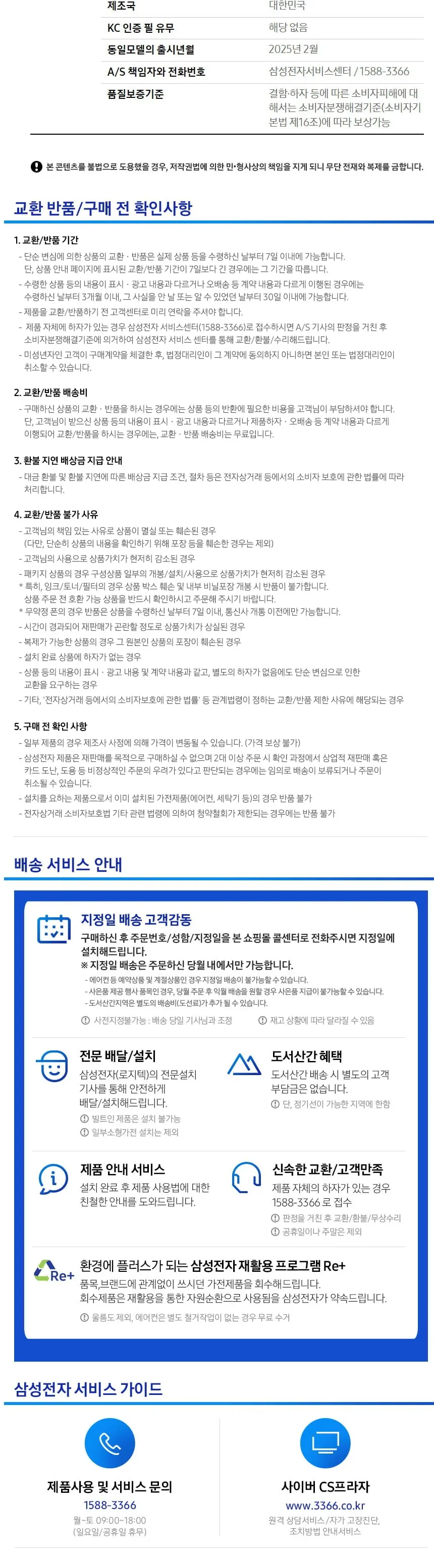 삼성 Q9000 17평 홈멀티(바람문 화이트) (AF60F17D11WRY) (매립배관) 상세 9