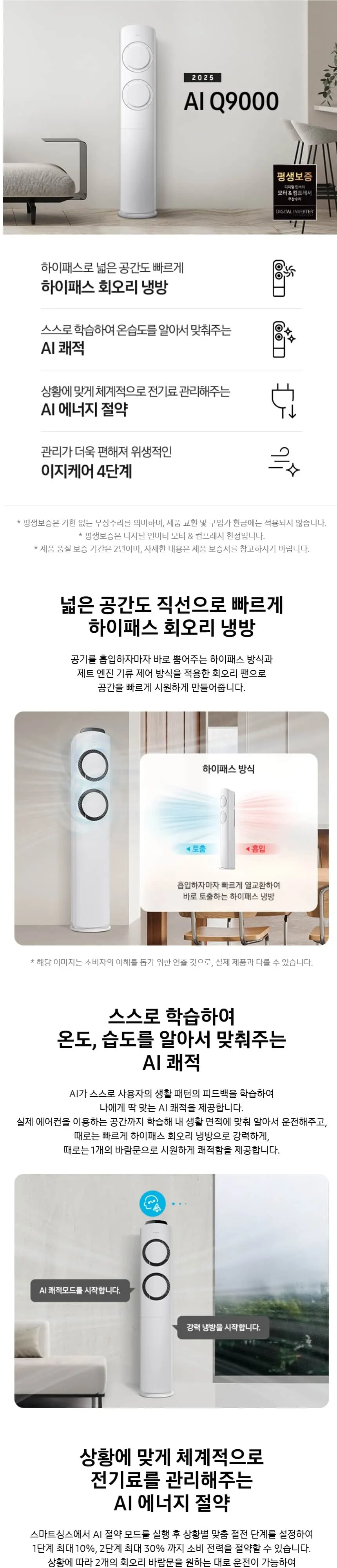 삼성 Q9000 17평 스탠드(바람문 화이트) (AF60F17D11WY) (매립배관) 상세 1