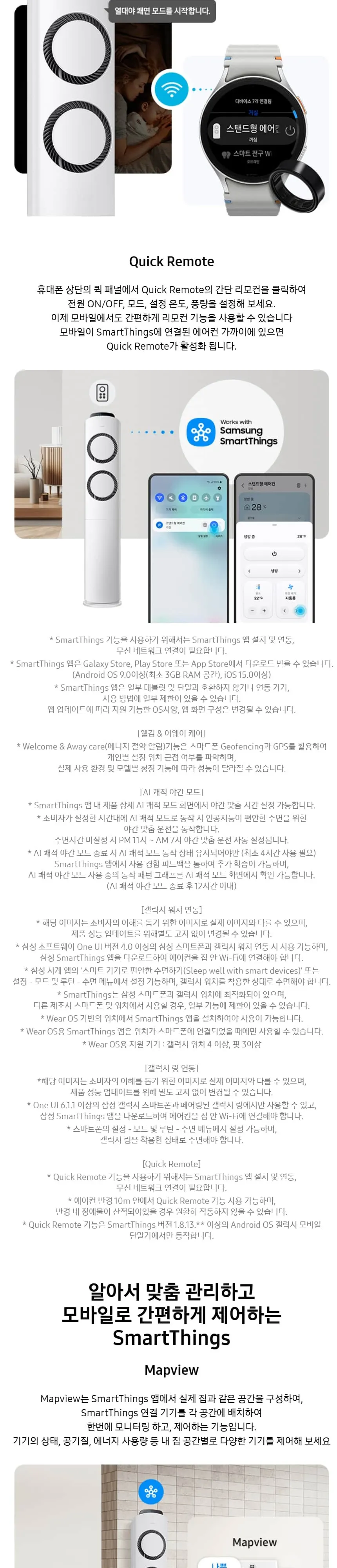 삼성 Q9000 17평 스탠드(바람문 화이트) (AF60F17D11WY) (매립배관) 상세 4