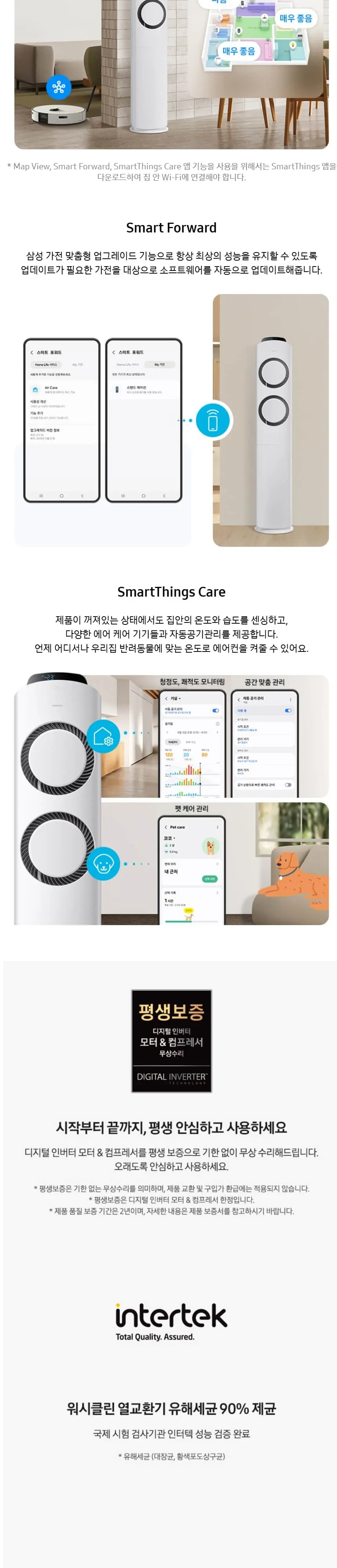 삼성 Q9000 17평 스탠드(바람문 화이트) (AF60F17D11WY) (매립배관) 상세 5