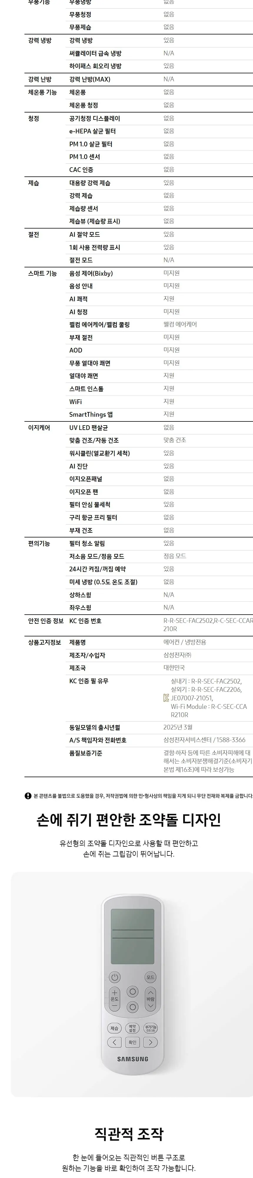 삼성 Q9000 17평 스탠드(바람문 화이트) (AF60F17D11WY) (매립배관) 상세 7