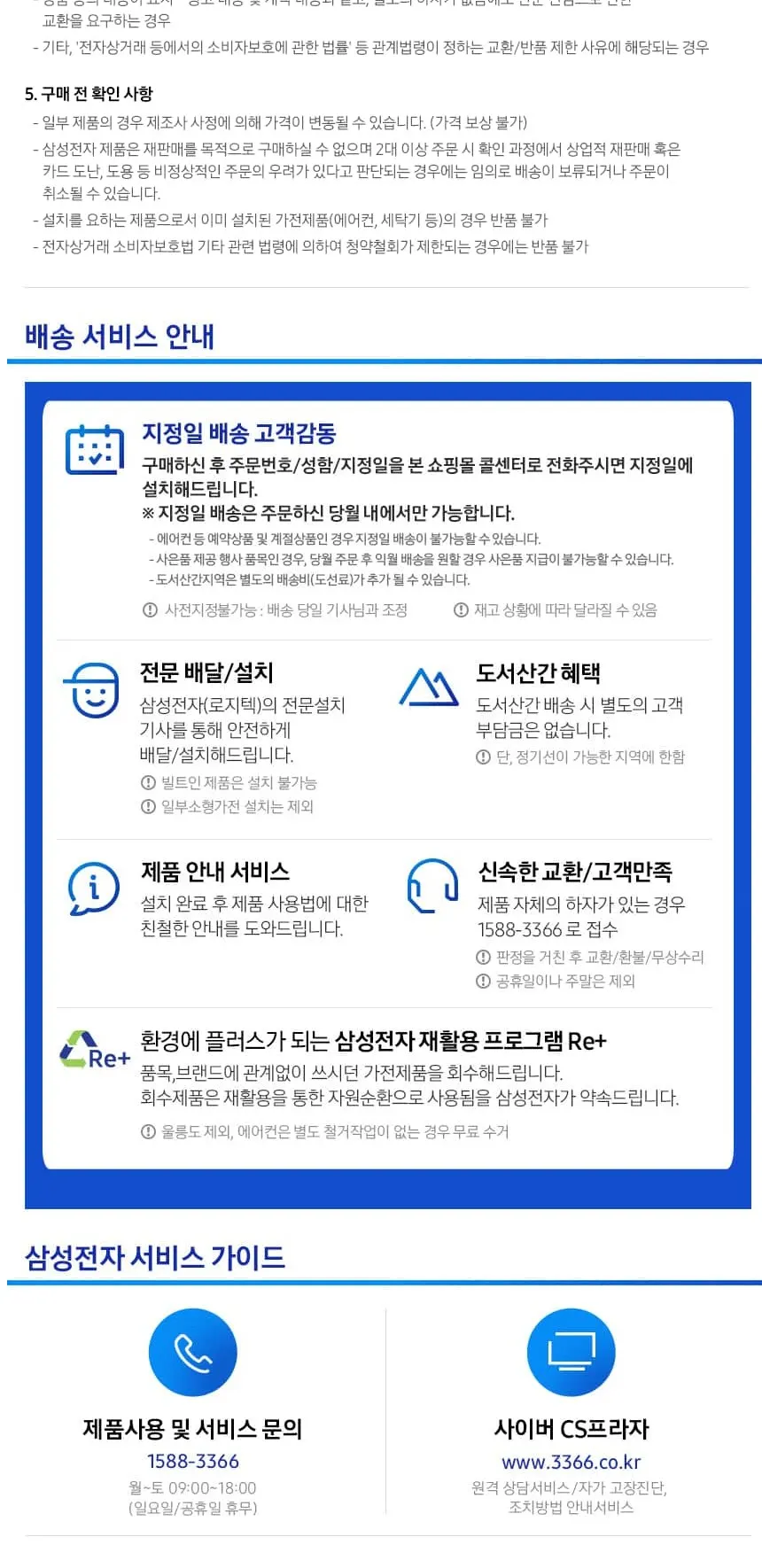 삼성 Q9000 17평 스탠드(바람문 화이트) (AF60F17D11WY) (매립배관) 상세 9