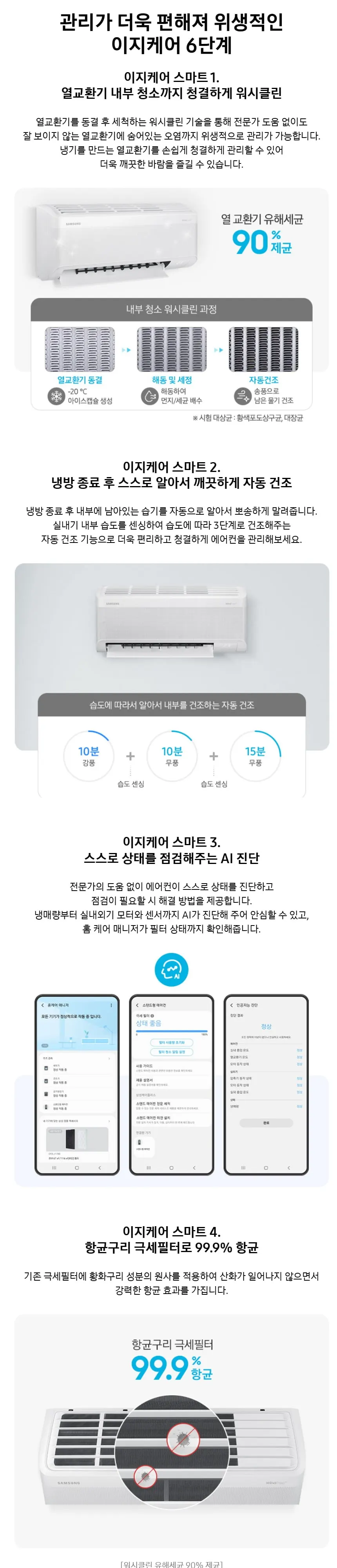 삼성 Q9000에어컨 AF60F17D12WRS 상세 1