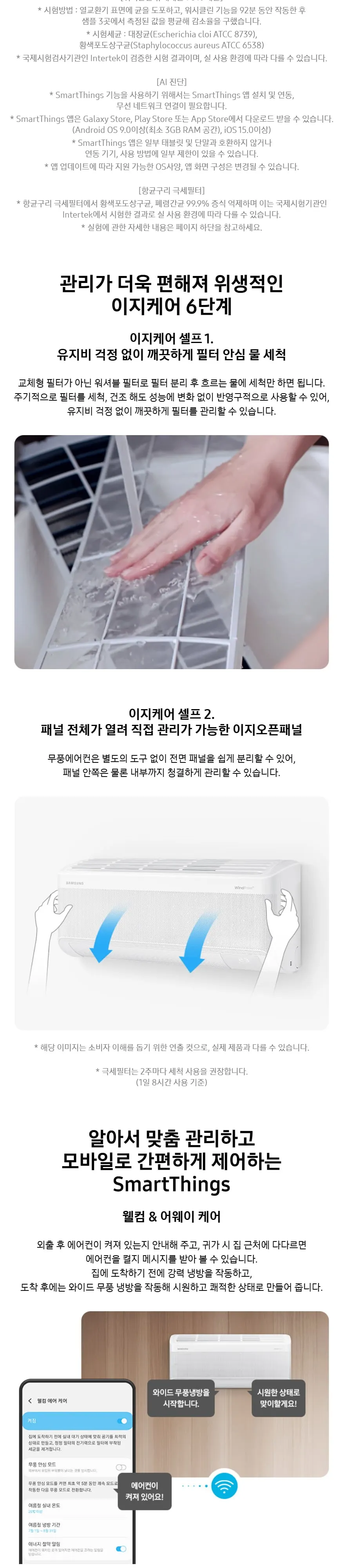 삼성 Q9000에어컨 AF60F17D12WRS 상세 2