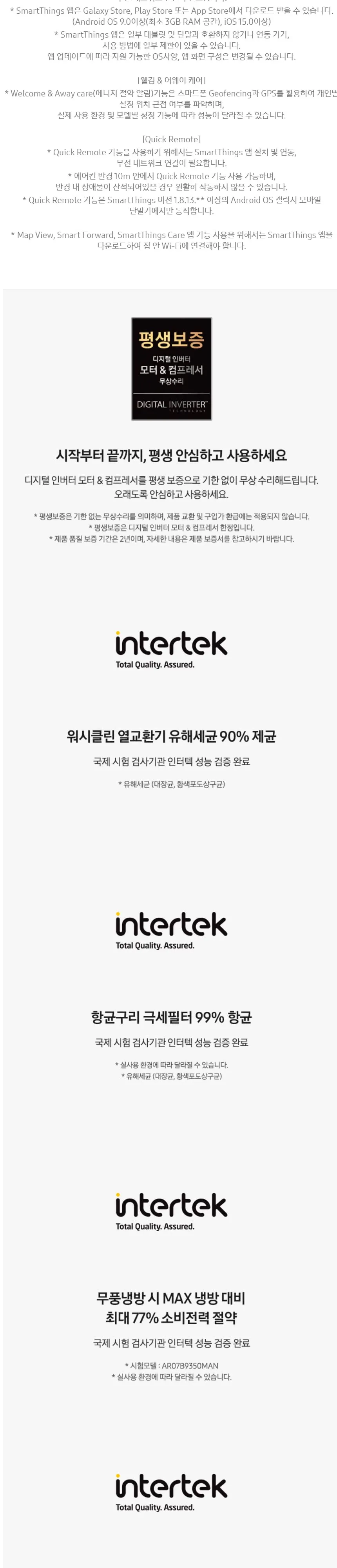 삼성 Q9000에어컨 AF60F17D12WRS 상세 4