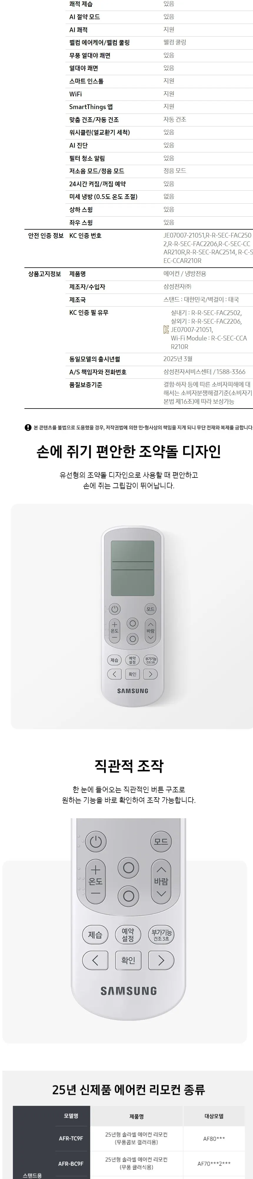삼성 Q9000에어컨 AF60F17D12WRS 상세 7