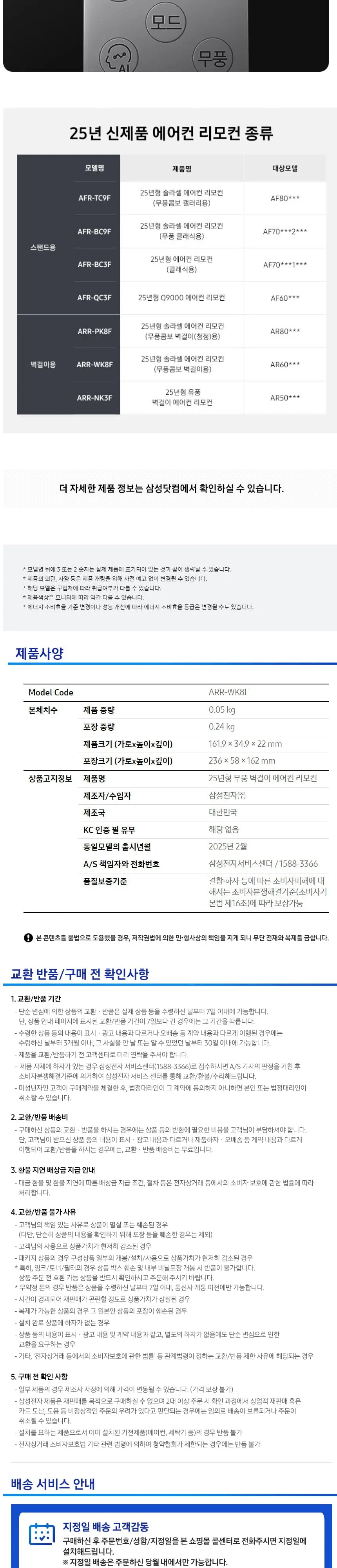 삼성 Q9000에어컨 AF60F17D12WRS 상세 9