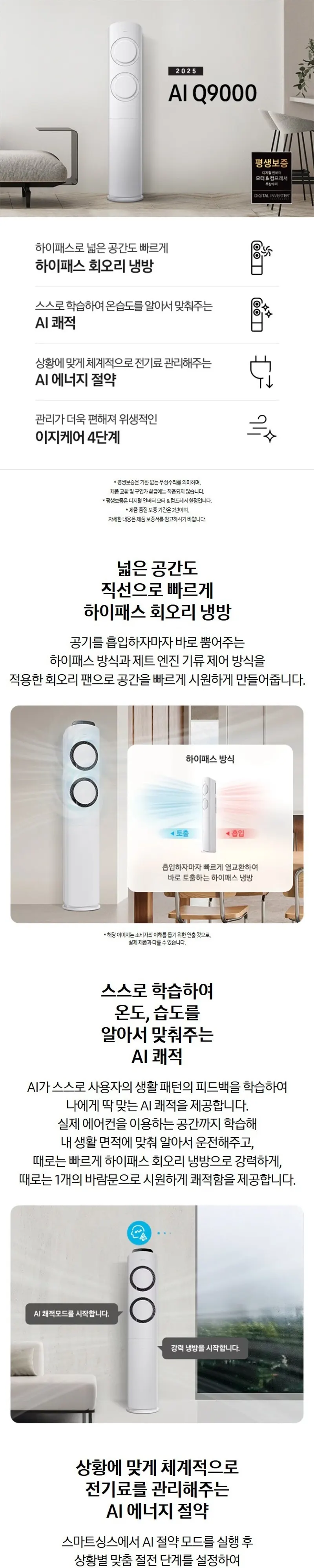 삼성 Q9000 AF60F17D12WRY 17+6평, 바디-화이트/바람문-화이트 상세 1