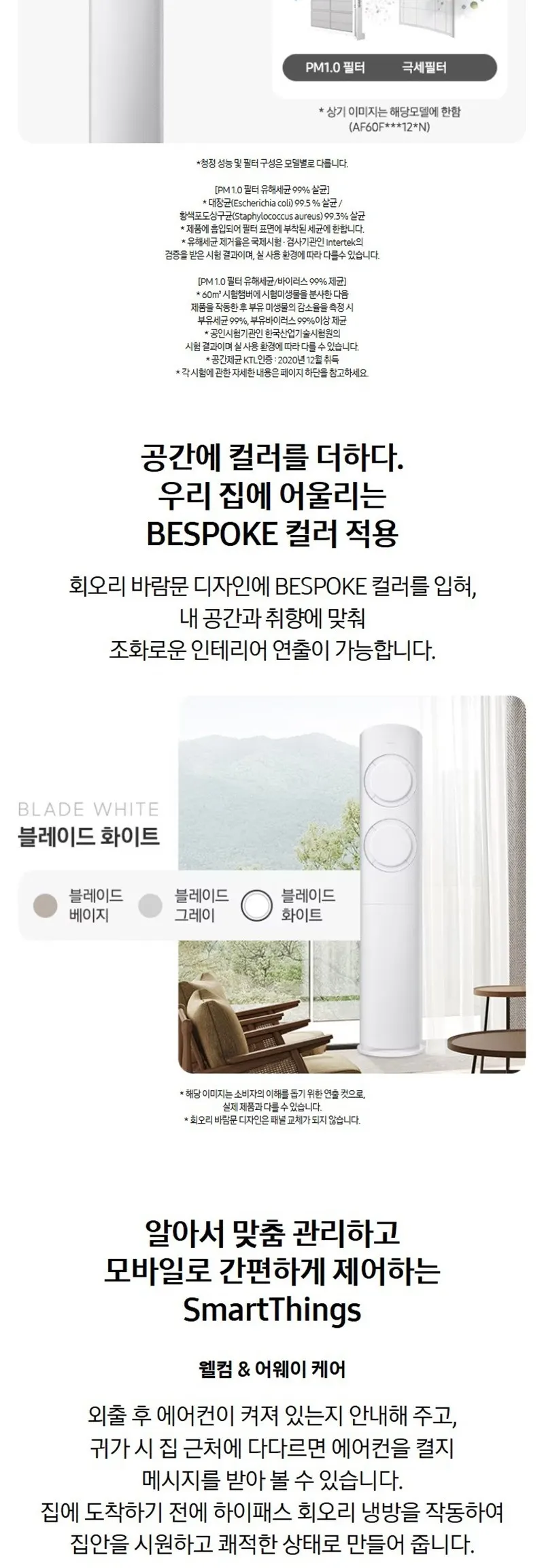 삼성 Q9000 AF60F17D12WRY 17+6평, 바디-화이트/바람문-화이트 상세 3