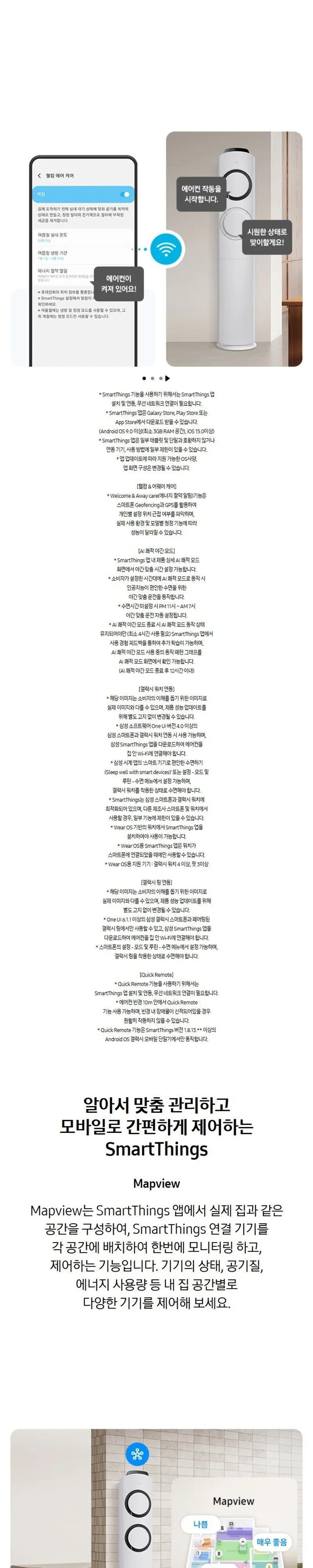 삼성 Q9000 AF60F17D12WRY 17+6평, 바디-화이트/바람문-화이트 상세 4
