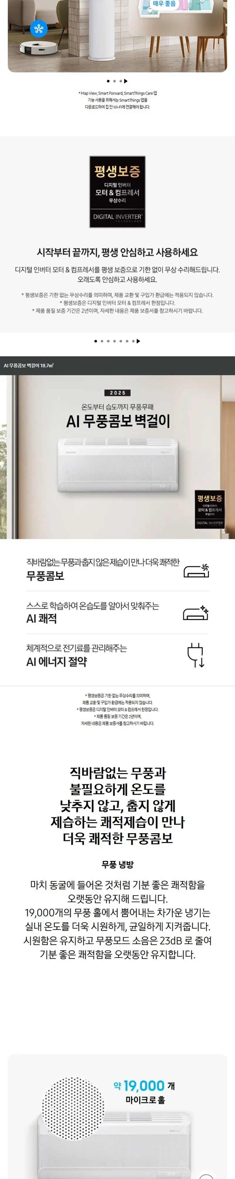 삼성 Q9000 AF60F17D12WRY 17+6평, 바디-화이트/바람문-화이트 상세 5