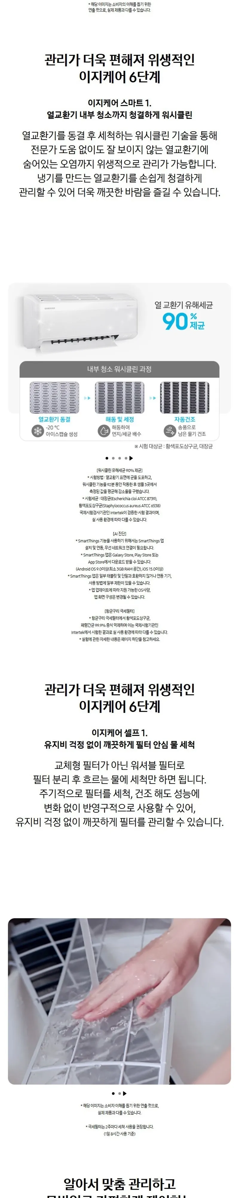 삼성 Q9000 AF60F17D12WRY 17+6평, 바디-화이트/바람문-화이트 상세 8
