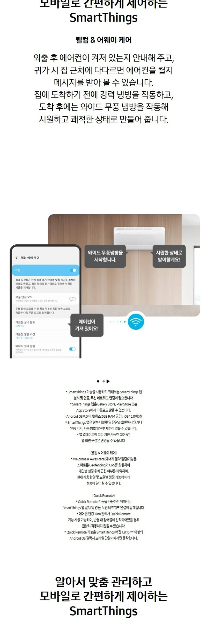 삼성 Q9000 AF60F17D12WRY 17+6평, 바디-화이트/바람문-화이트 상세 9