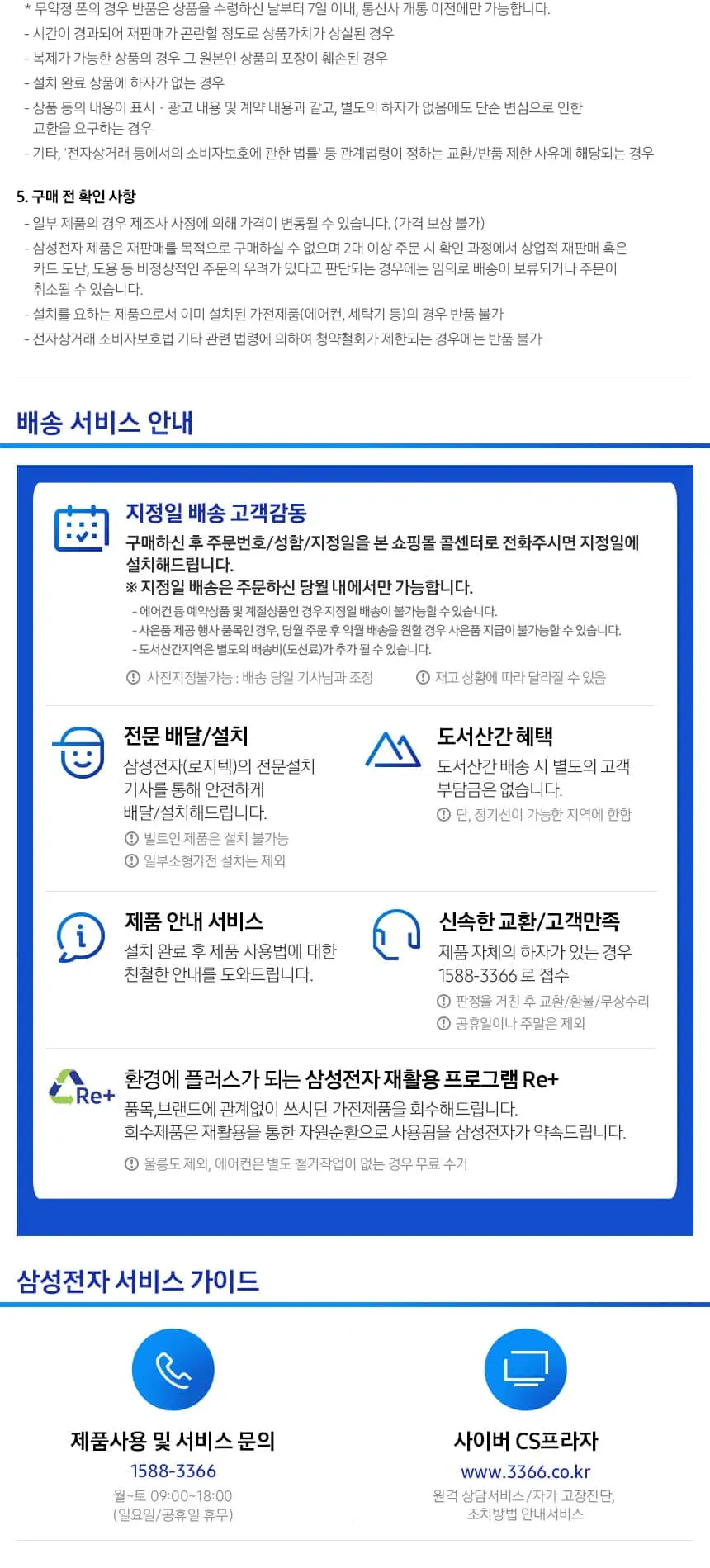 삼성전자 Q9000 청정 상세 10