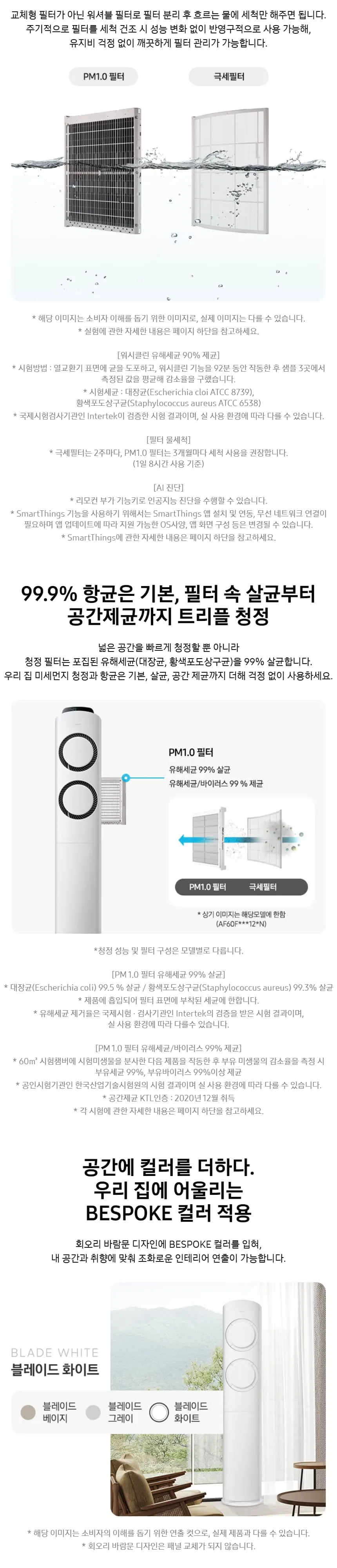 삼성전자 Q9000 청정 상세 3