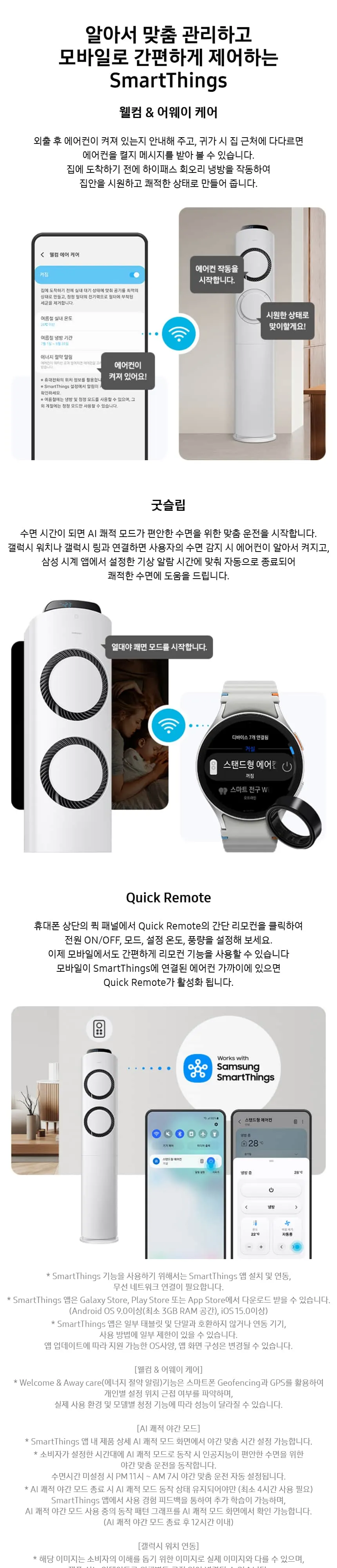 삼성전자 Q9000 청정 상세 4