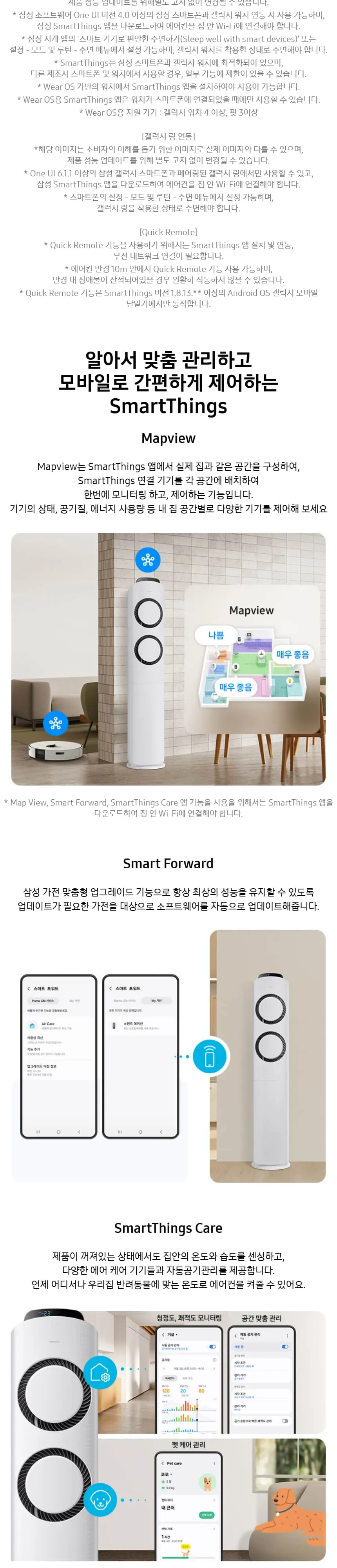 삼성전자 Q9000 청정 상세 5