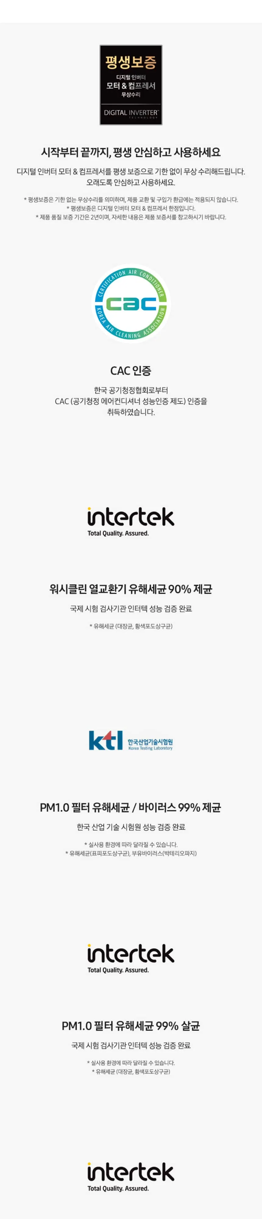 삼성전자 Q9000 청정 상세 6