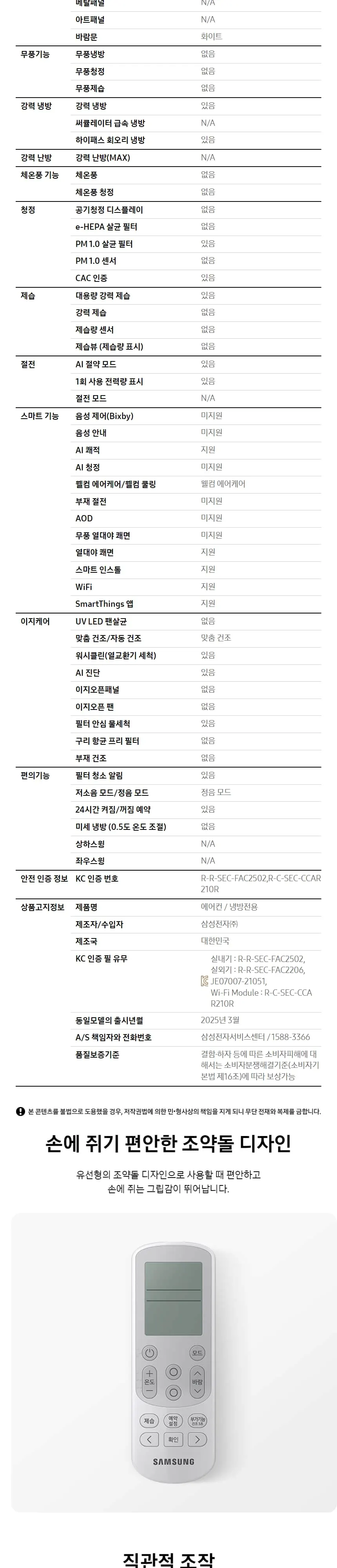 삼성전자 Q9000 청정 상세 8