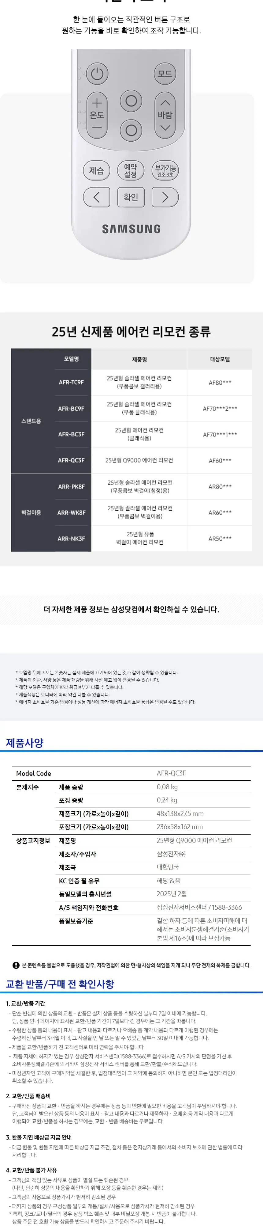 삼성전자 Q9000 청정 상세 9