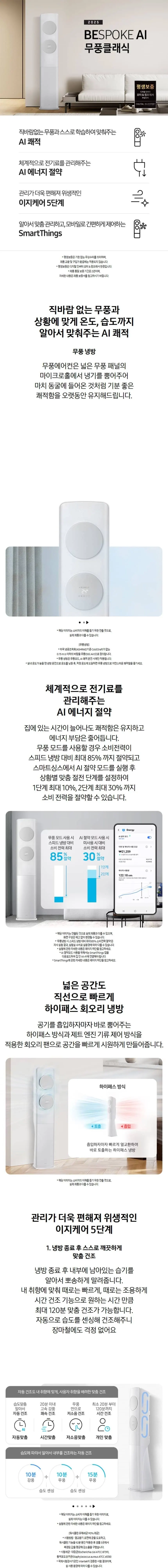 삼성 Q9000 AF60F17D12WY 17평, 바디-화이트/바람문-화이트 상세 1