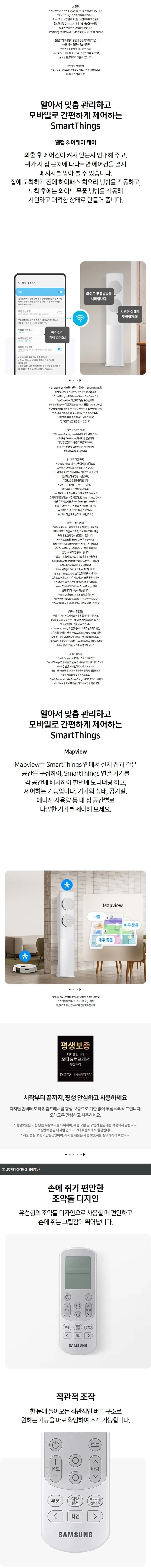 삼성 Q9000 AF60F17D12WY 17평, 바디-화이트/바람문-화이트 상세 2