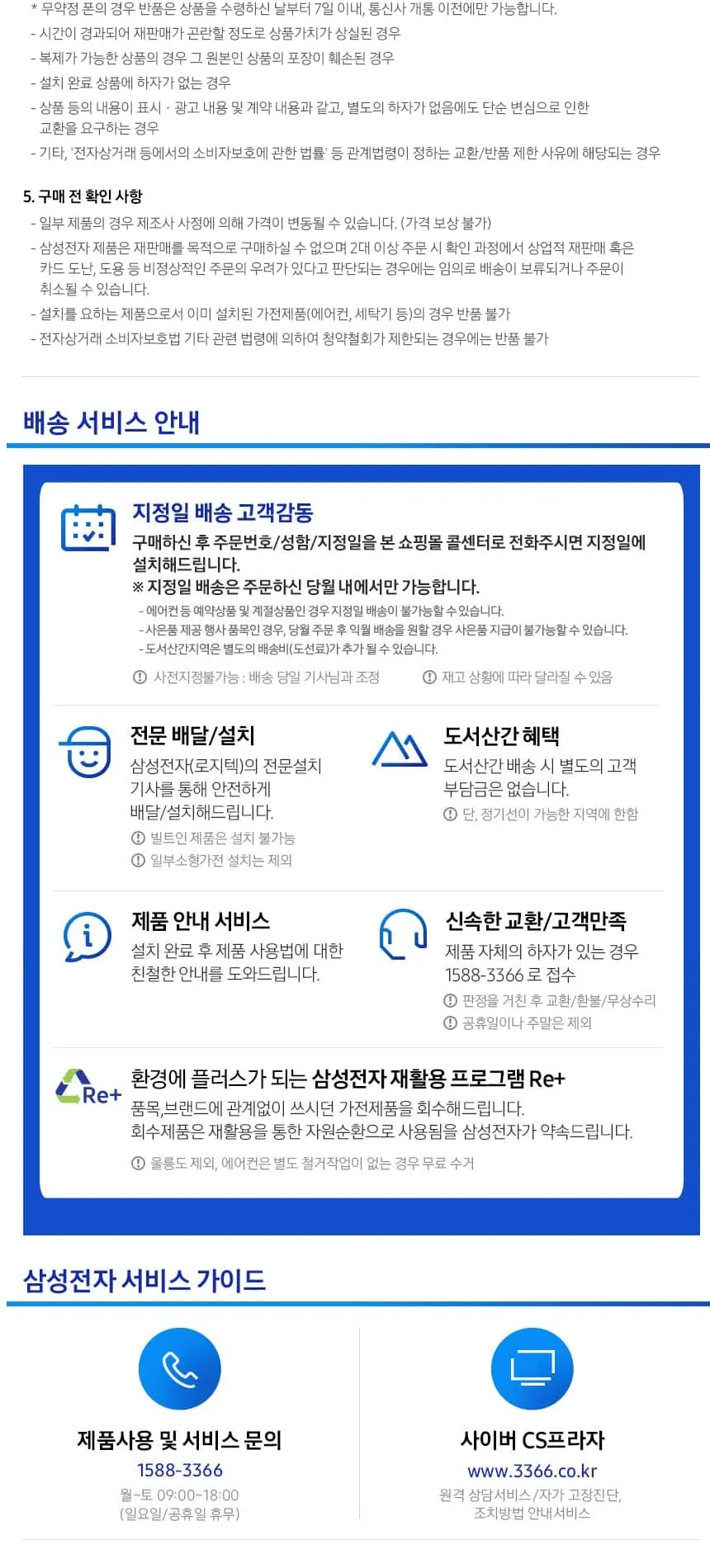 삼성Q9000(홈멀티/일반)19평형+6평형 화이트/베이지(바람문) (AF60F19D11BRY)(매립배관) 상세 10