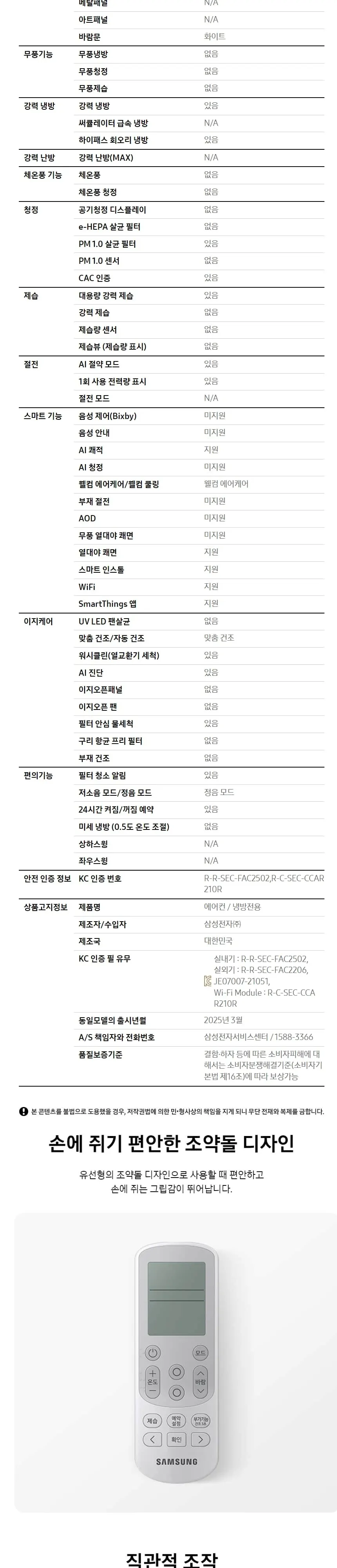 삼성Q9000(홈멀티/일반)19평형+6평형 화이트/베이지(바람문) (AF60F19D11BRY)(매립배관) 상세 8