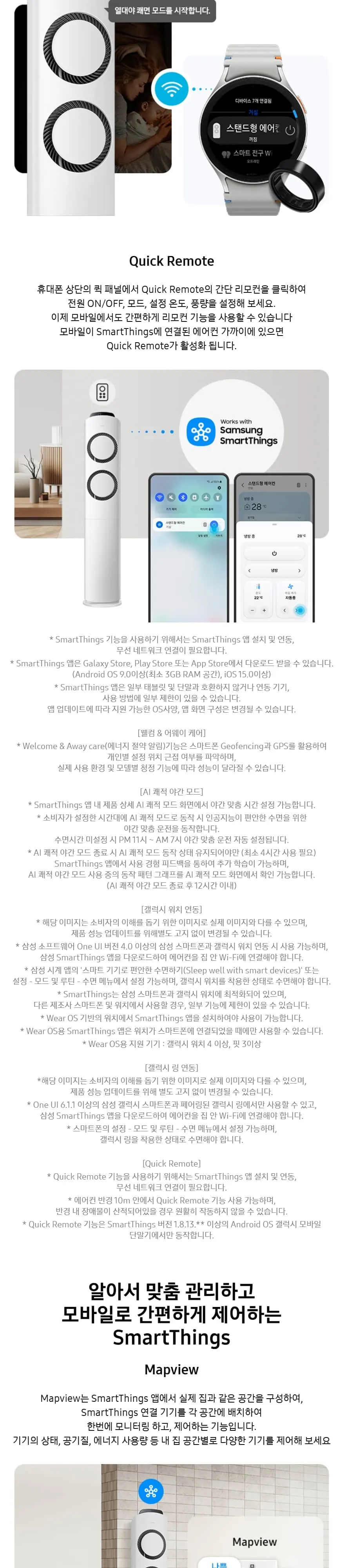 삼성Q9000(스탠드/일반)스탠드 19평형 화이트/베이지(바람문) (AF60F19D11BY)(매립배관) 상세 4