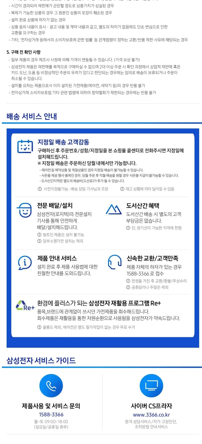 삼성Q9000(스탠드/일반)스탠드 19평형 화이트/베이지(바람문) (AF60F19D11BY)(매립배관) 상세 9
